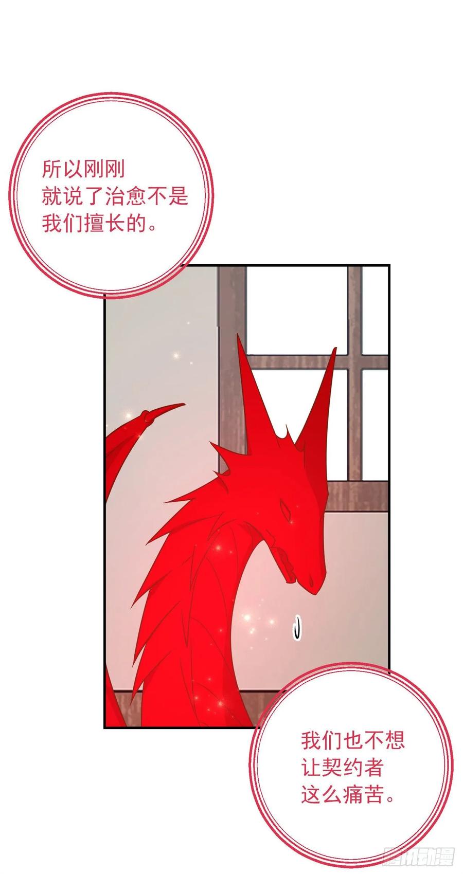 我是这家的孩子 151.我是您忠诚的骑士了！ 第5页
