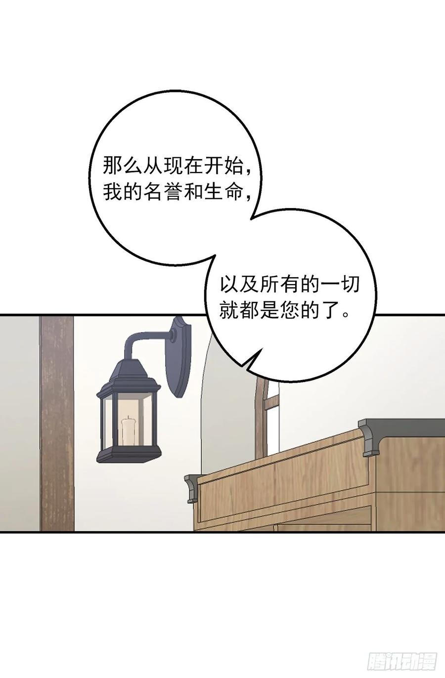我是这家的孩子 151.我是您忠诚的骑士了！ 第26页