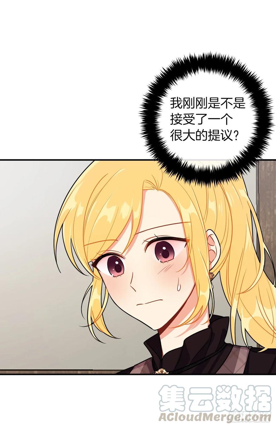 我是这家的孩子 151.我是您忠诚的骑士了！ 第28页