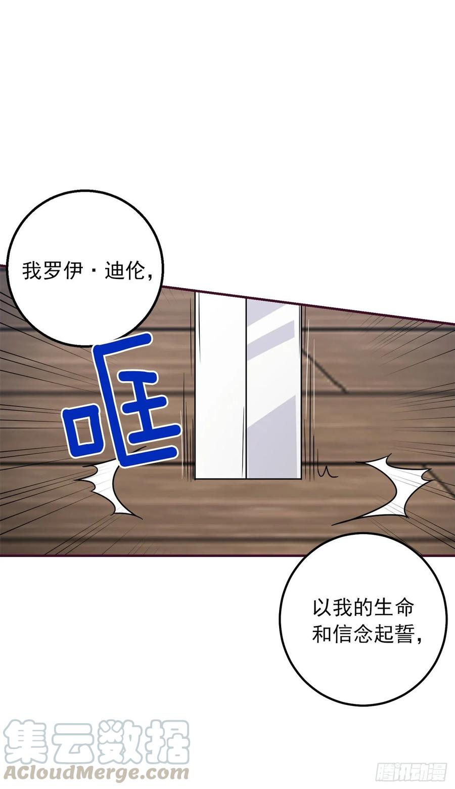 我是这家的孩子 151.我是您忠诚的骑士了！ 第19页