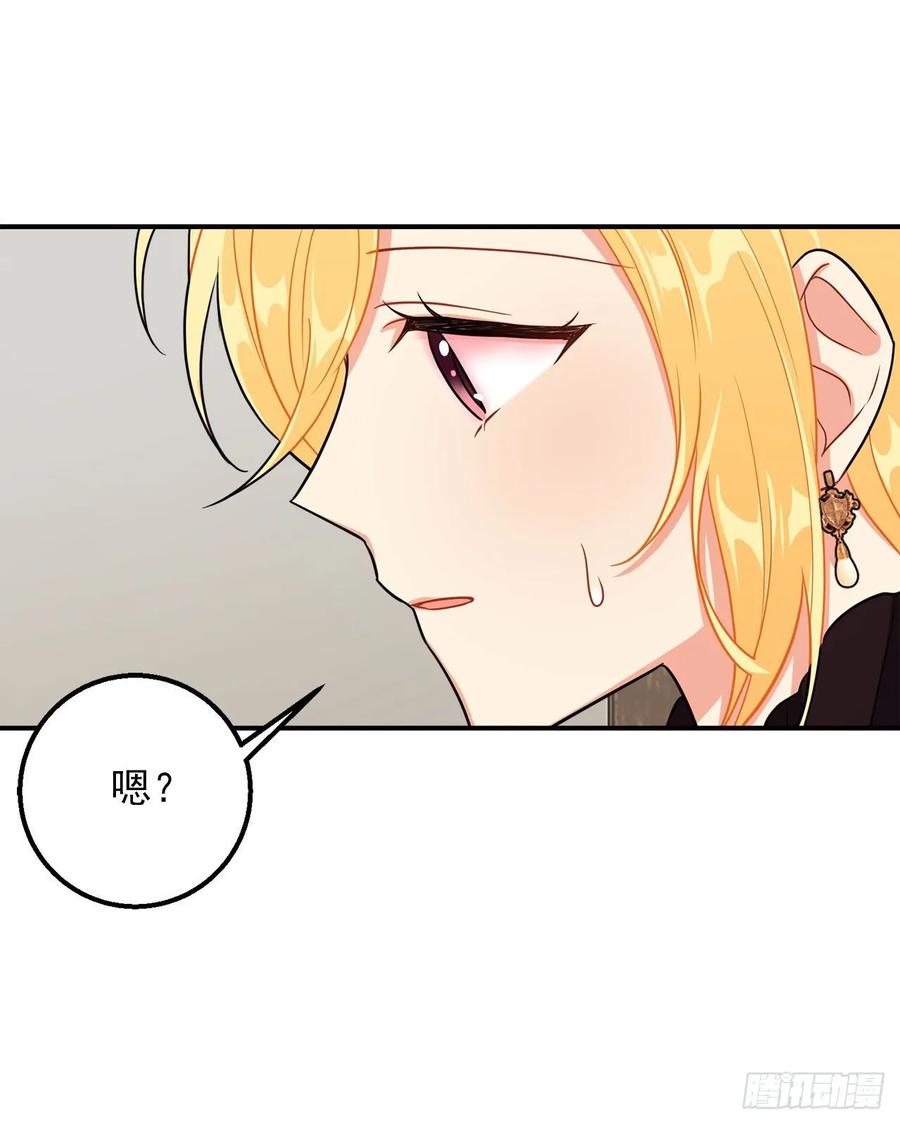 我是这家的孩子 151.我是您忠诚的骑士了！ 第21页