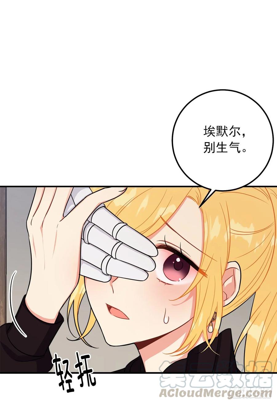 我是这家的孩子 151.我是您忠诚的骑士了！ 第34页