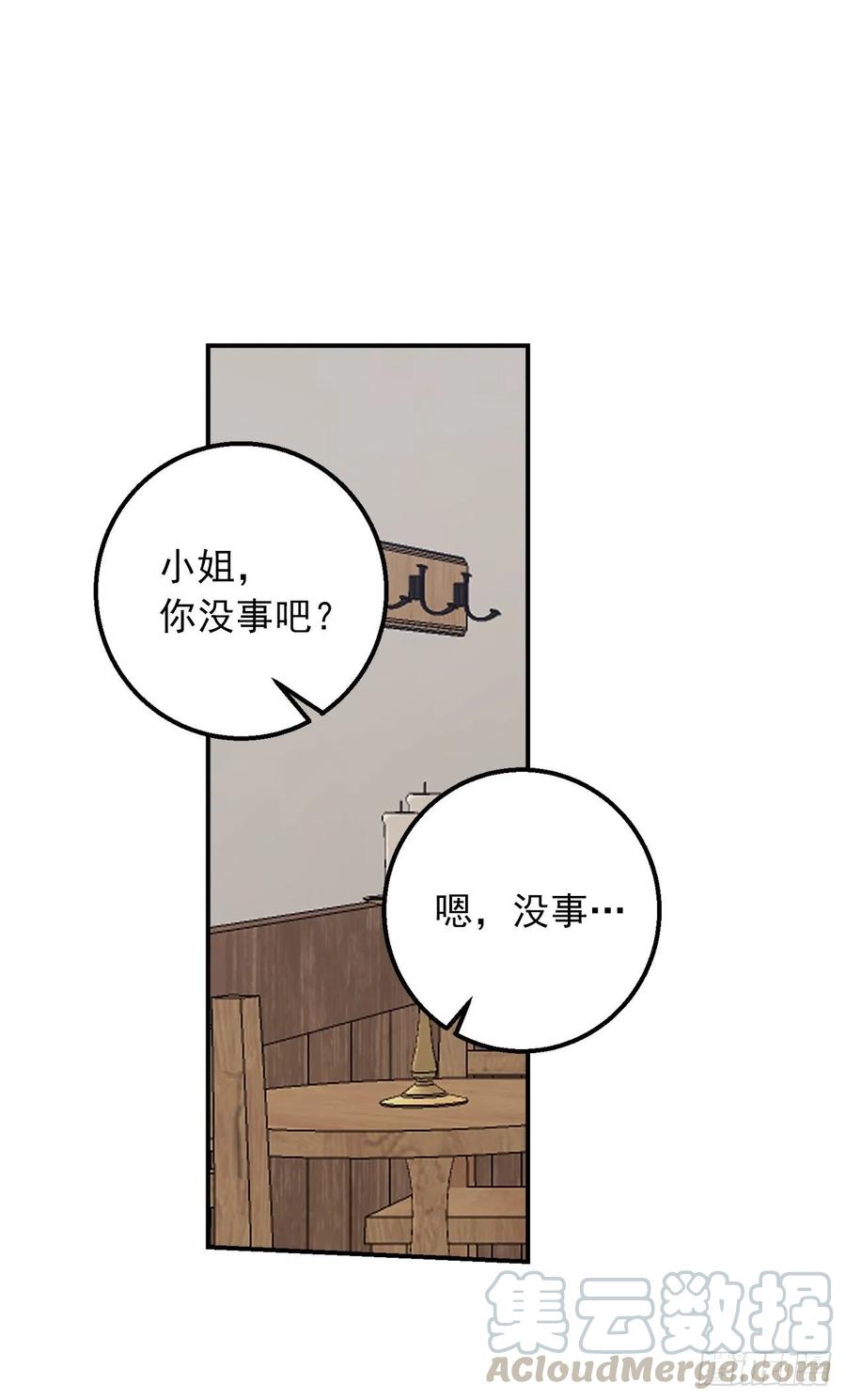 我是这家的孩子 151.我是您忠诚的骑士了！ 第10页