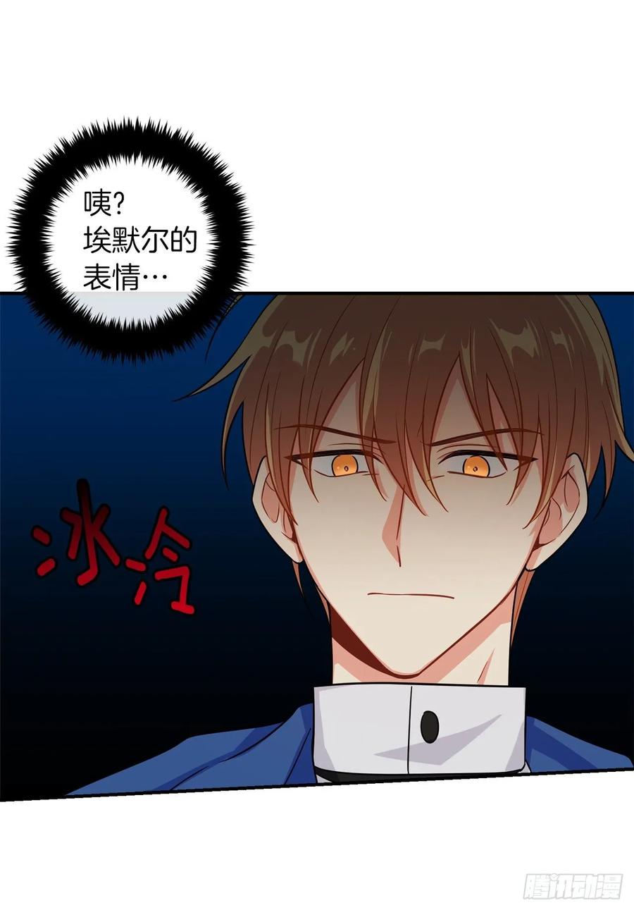 我是这家的孩子 151.我是您忠诚的骑士了！ 第23页