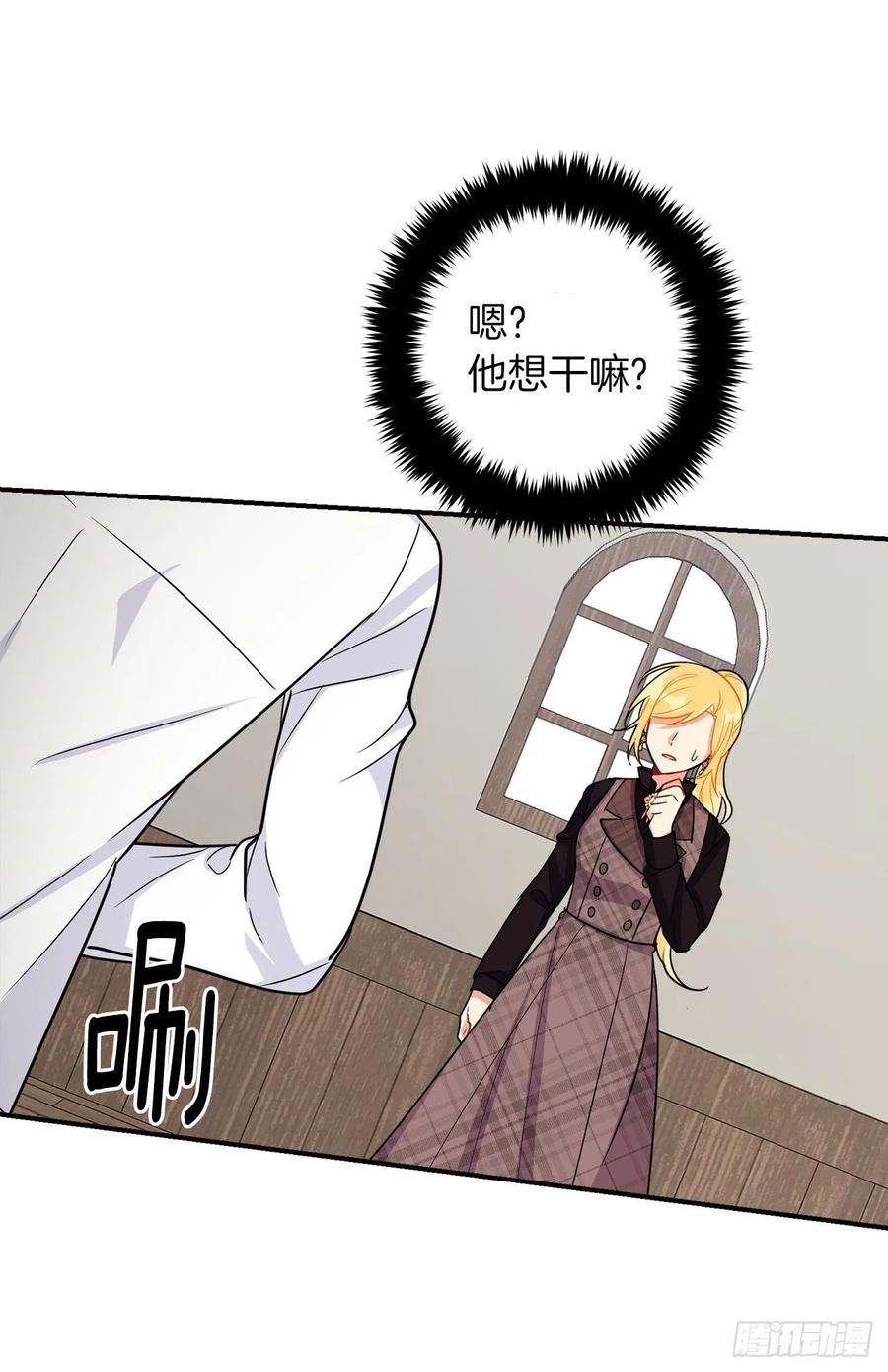我是这家的孩子 151.我是您忠诚的骑士了！ 第18页
