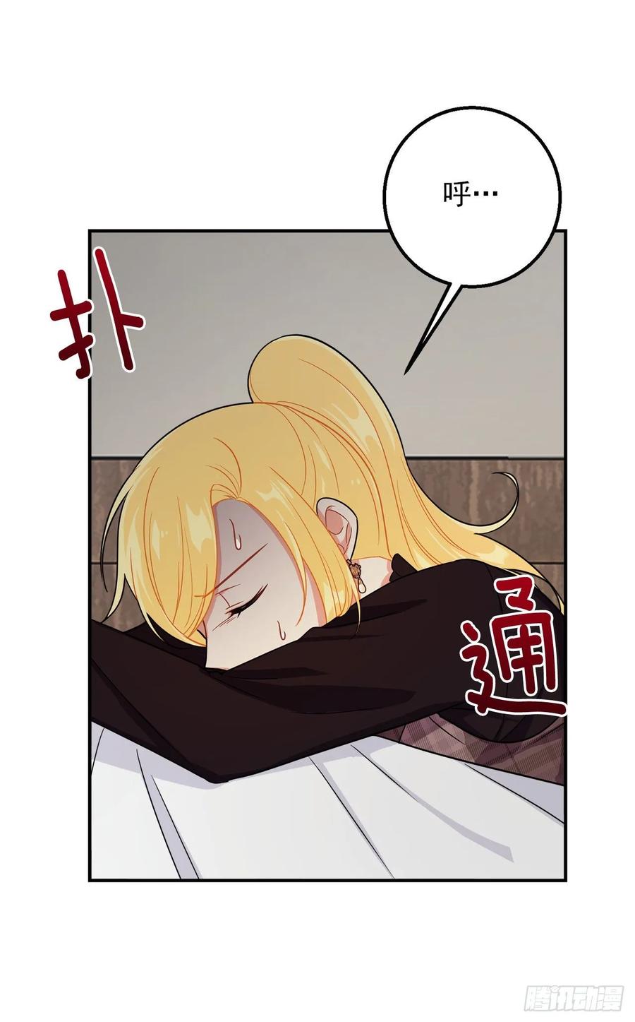 我是这家的孩子 151.我是您忠诚的骑士了！ 第9页