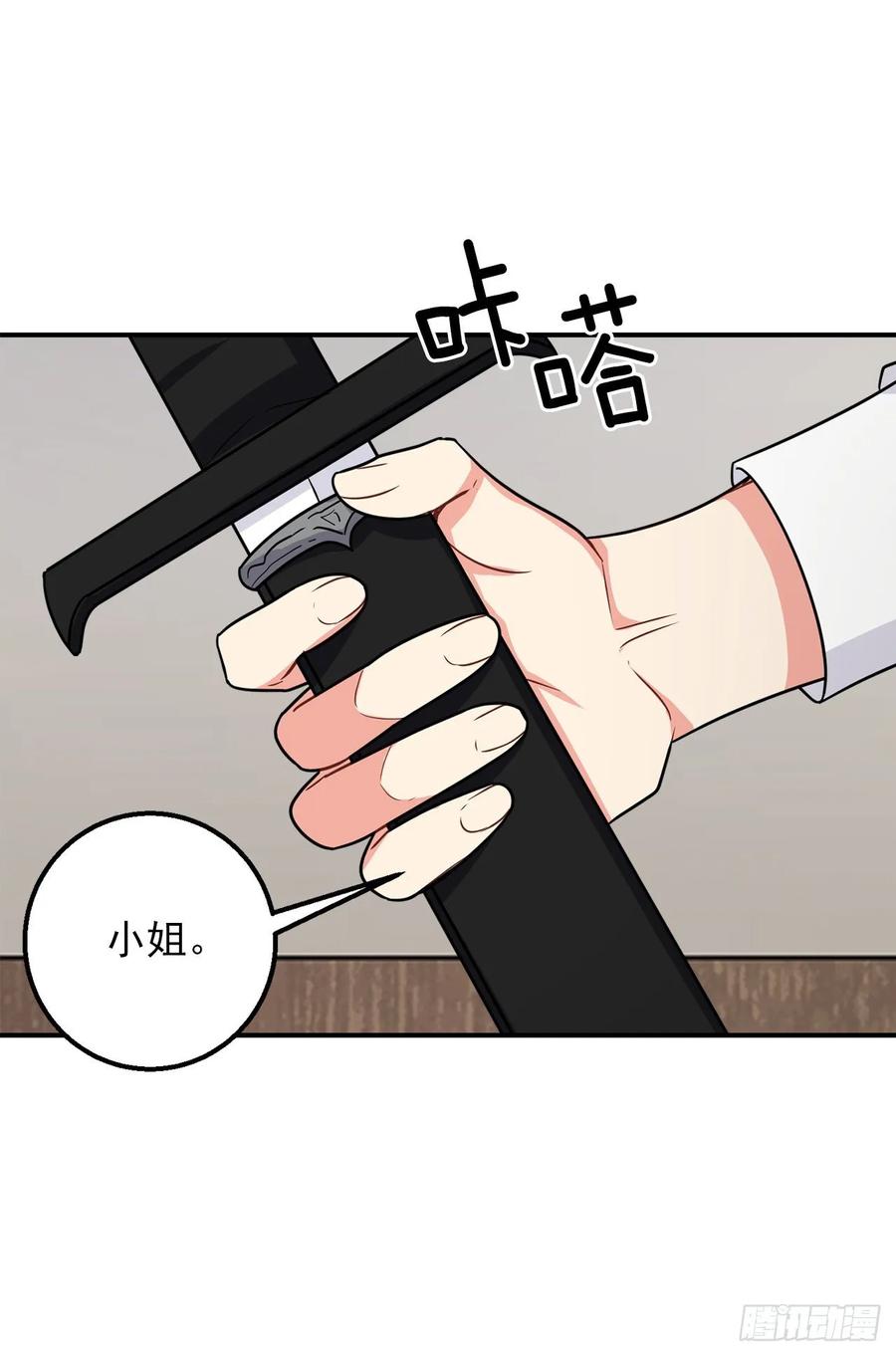 我是这家的孩子 151.我是您忠诚的骑士了！ 第17页