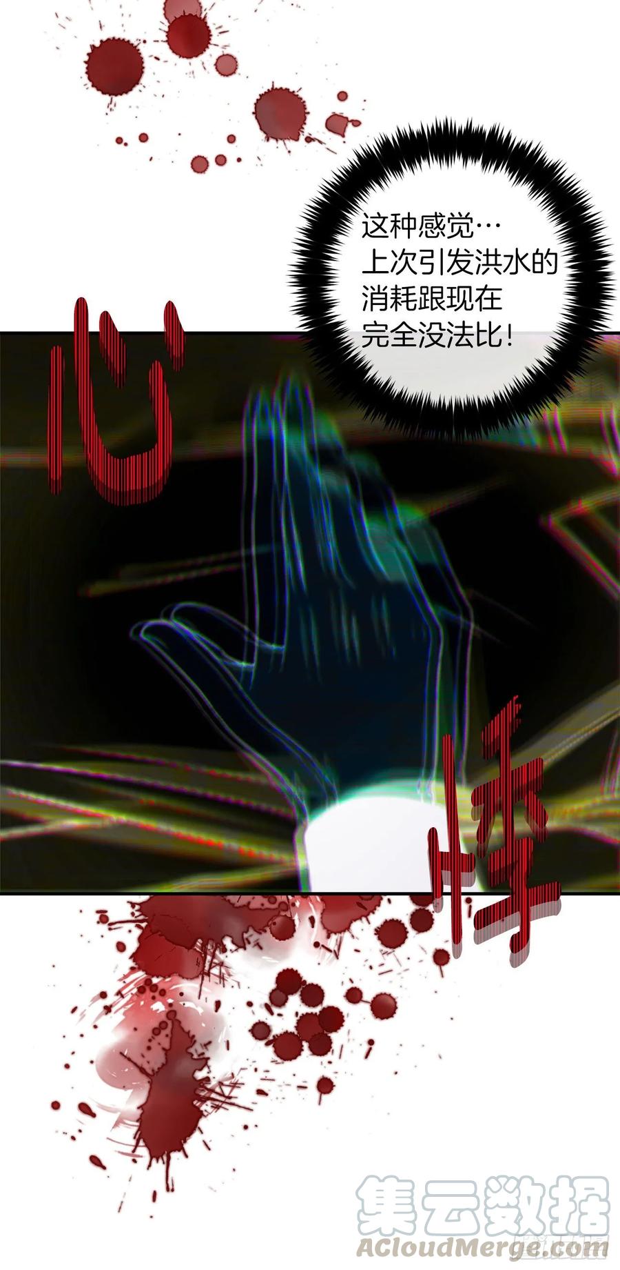 我是这家的孩子 151.我是您忠诚的骑士了！ 第4页