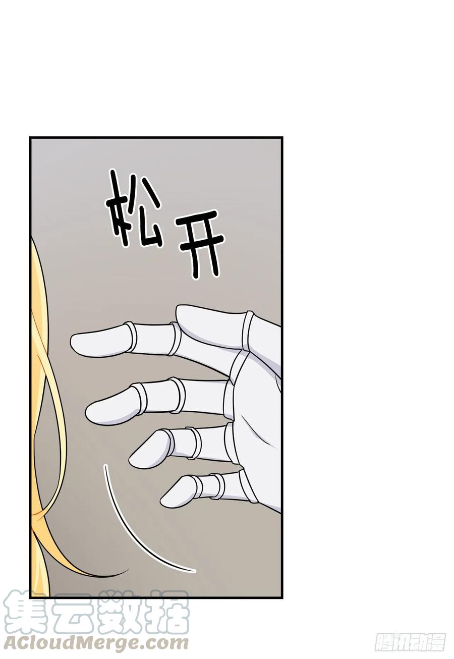我是这家的孩子 151.我是您忠诚的骑士了！ 第37页