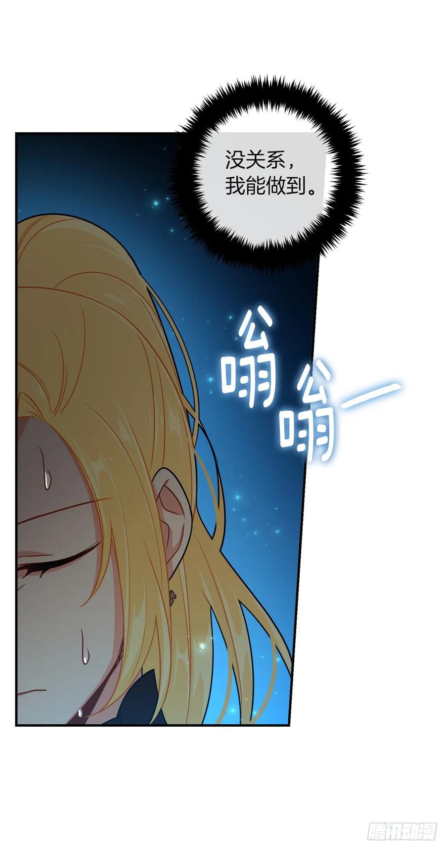 我是这家的孩子 151.我是您忠诚的骑士了！ 第6页