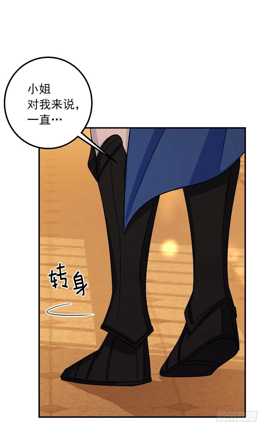 我是这家的孩子 152.难道被他察觉了？ 第16页