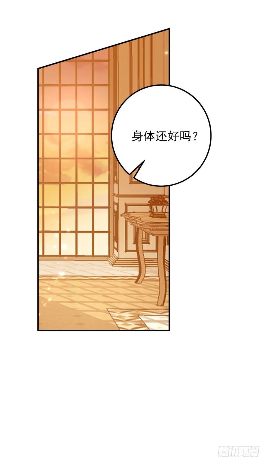 我是这家的孩子 152.难道被他察觉了？ 第7页