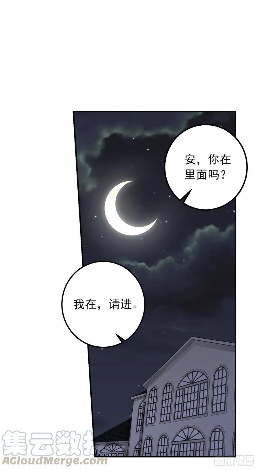 我是这家的孩子 152.难道被他察觉了？ 第25页