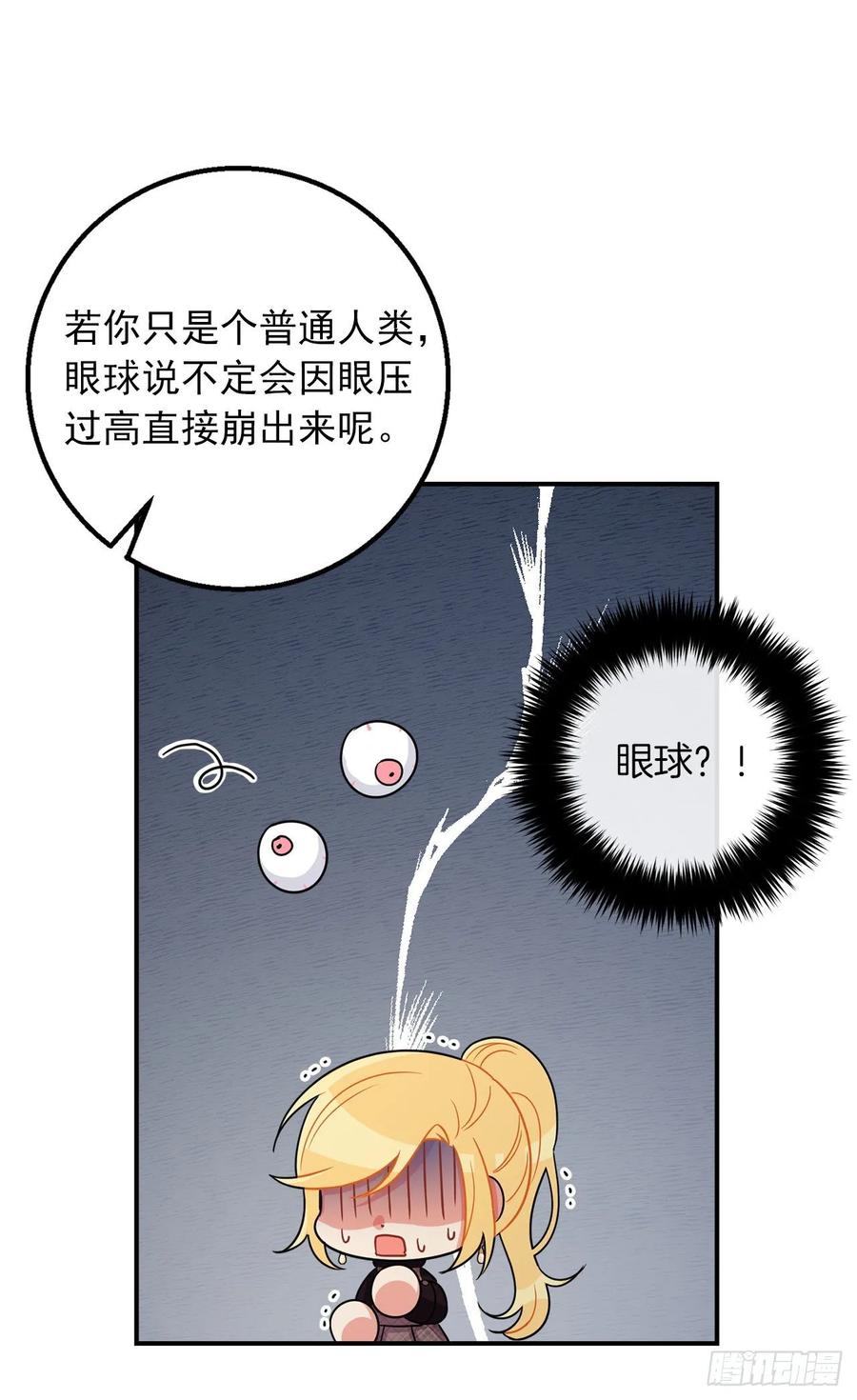 我是这家的孩子 152.难道被他察觉了？ 第40页