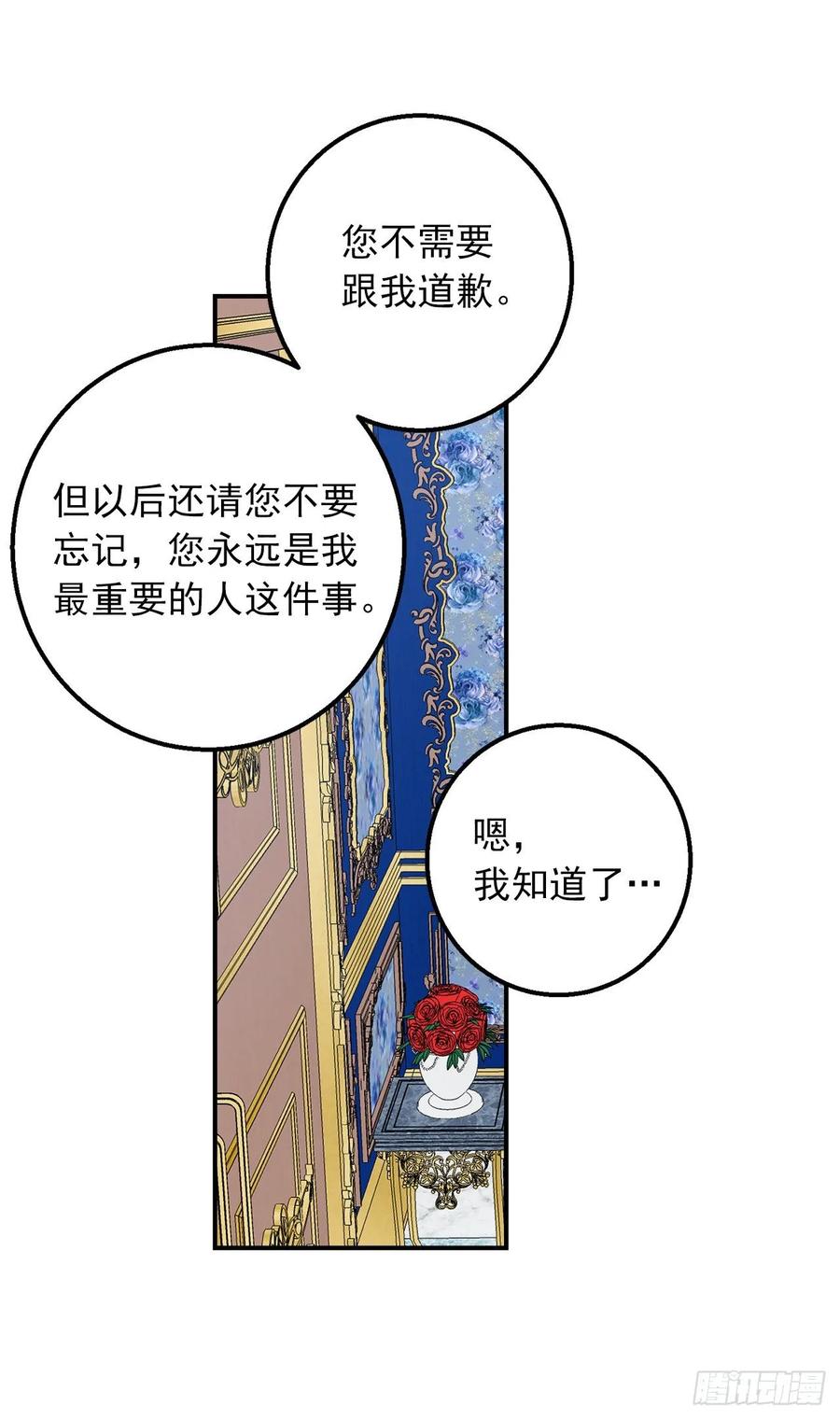 我是这家的孩子 152.难道被他察觉了？ 第38页