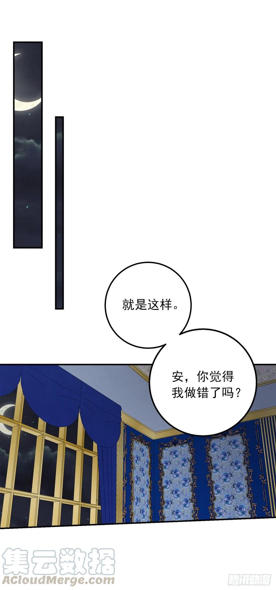 我是这家的孩子 152.难道被他察觉了？ 第33页