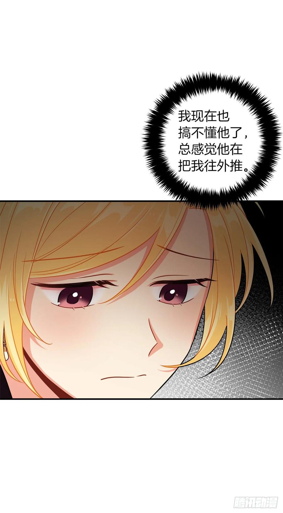 我是这家的孩子 152.难道被他察觉了？ 第22页