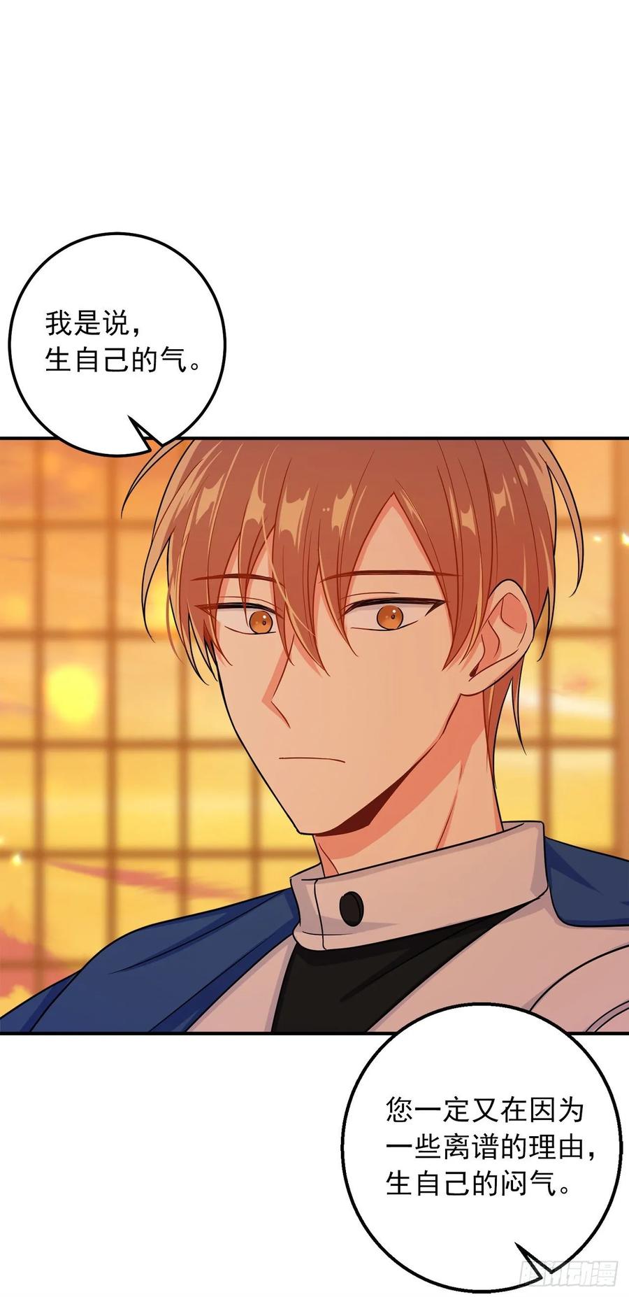 我是这家的孩子 152.难道被他察觉了？ 第11页