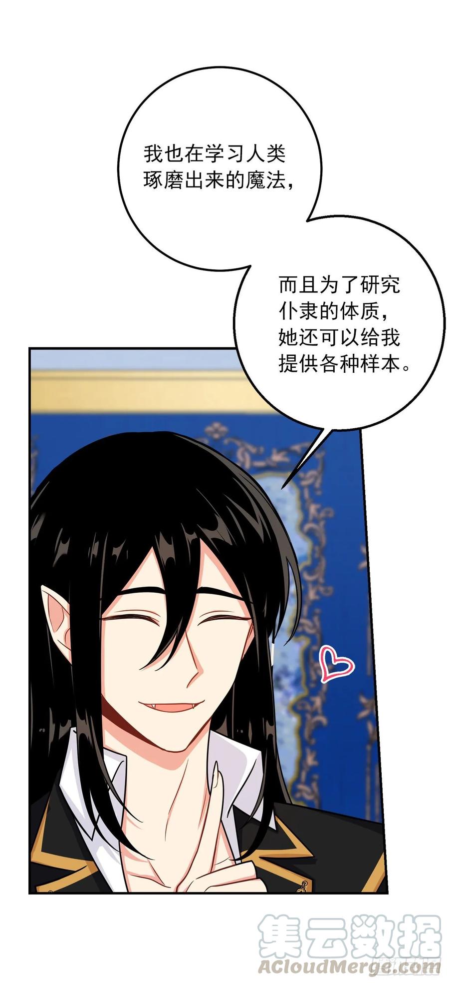 我是这家的孩子 153.龙的预言 第13页