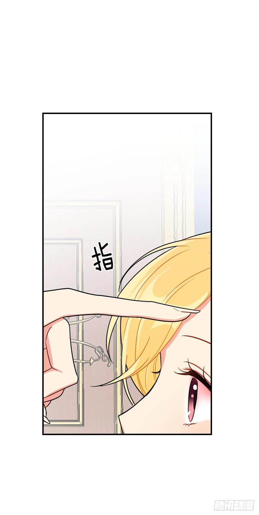 我是这家的孩子 153.龙的预言 第16页