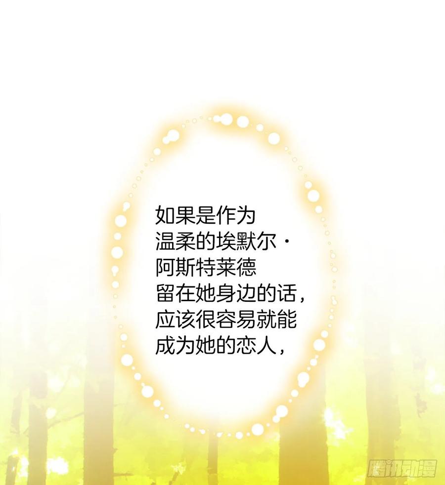 我是这家的孩子 153.龙的预言 第24页