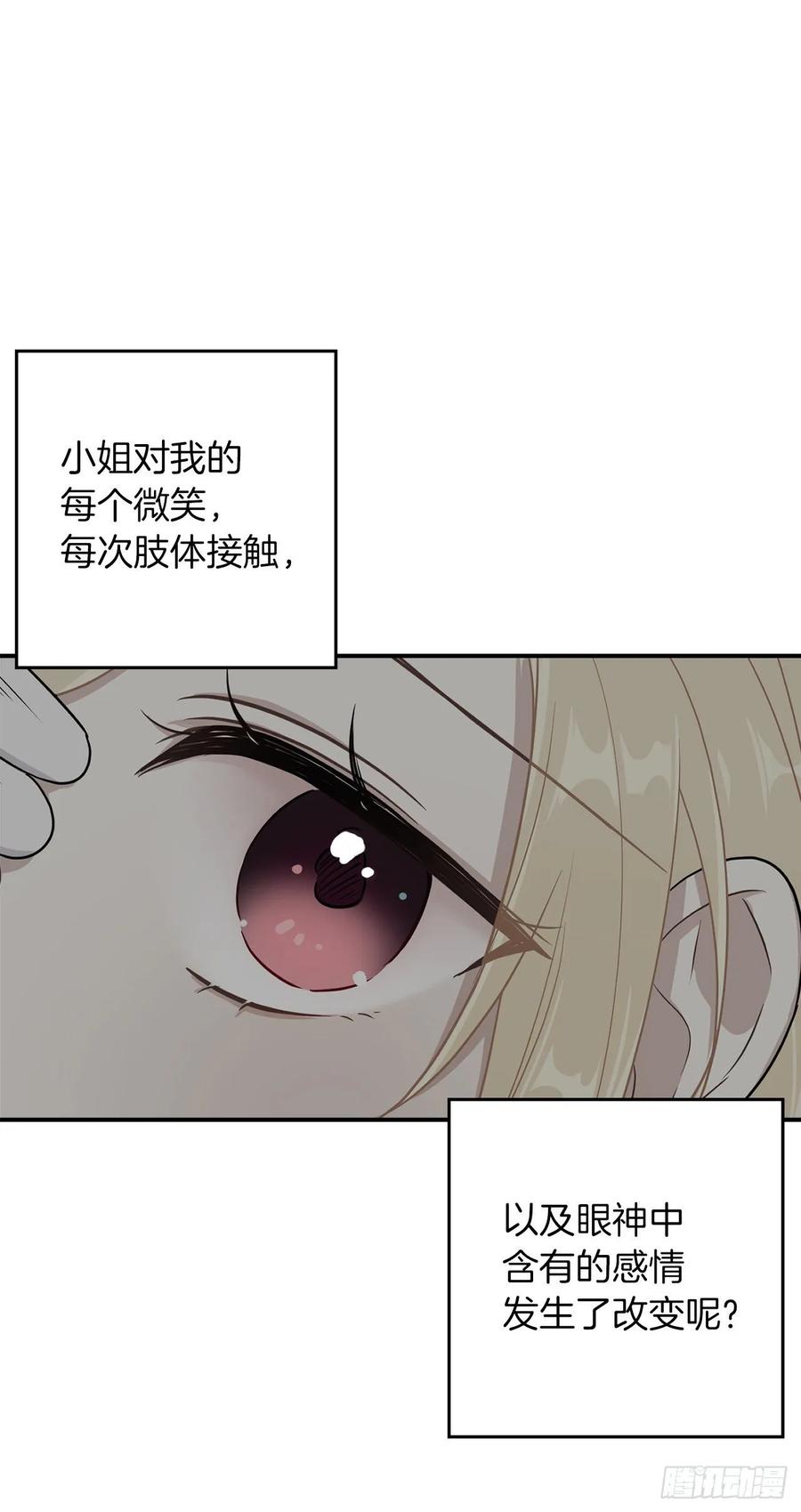 我是这家的孩子 153.龙的预言 第20页