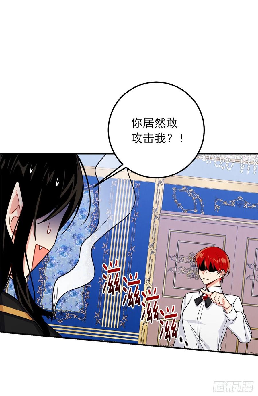 我是这家的孩子 153.龙的预言 第34页