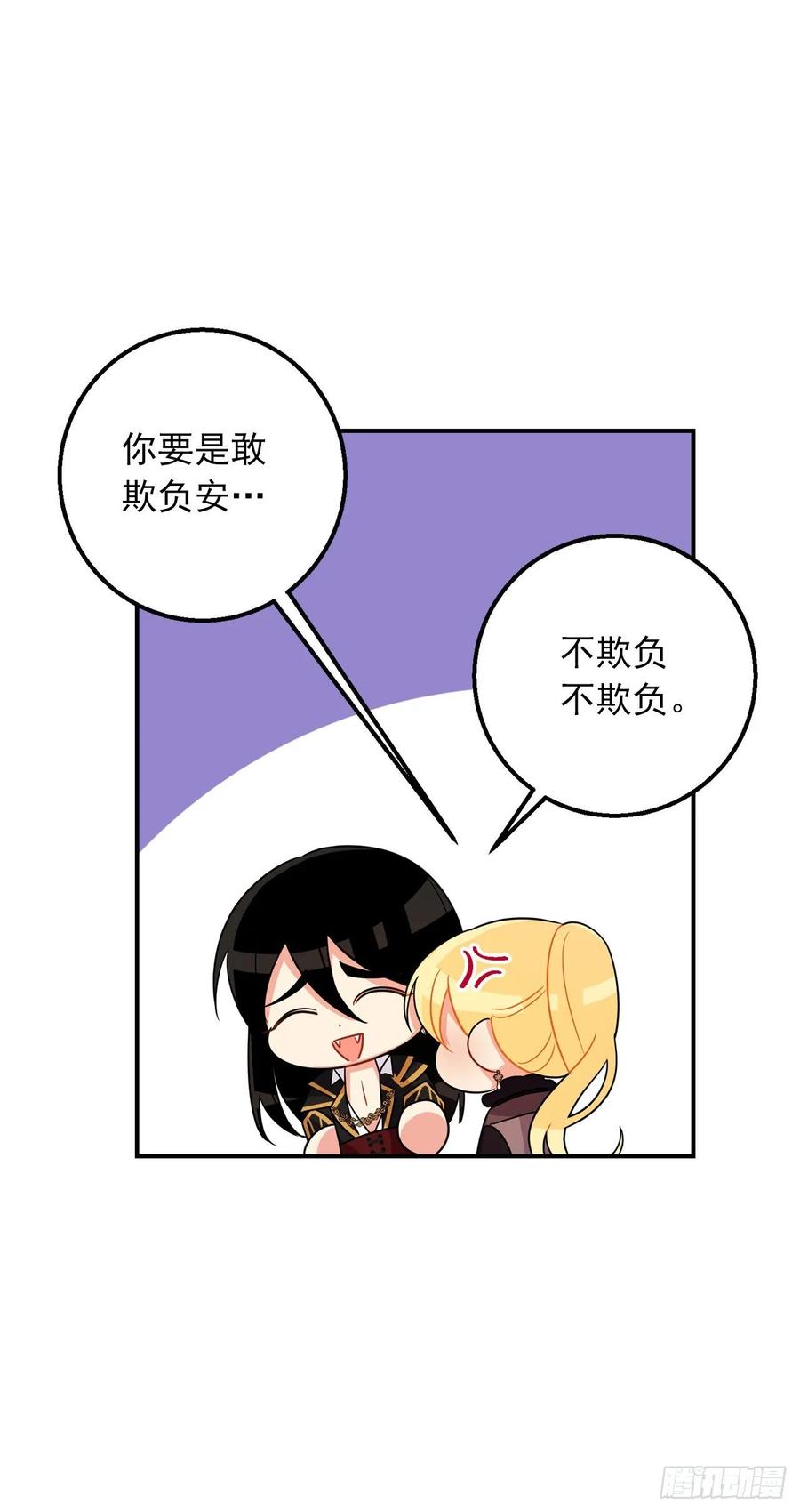 我是这家的孩子 153.龙的预言 第14页