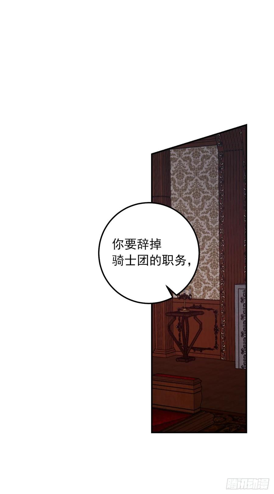 我是这家的孩子 154.你赶紧去告白吧 第32页
