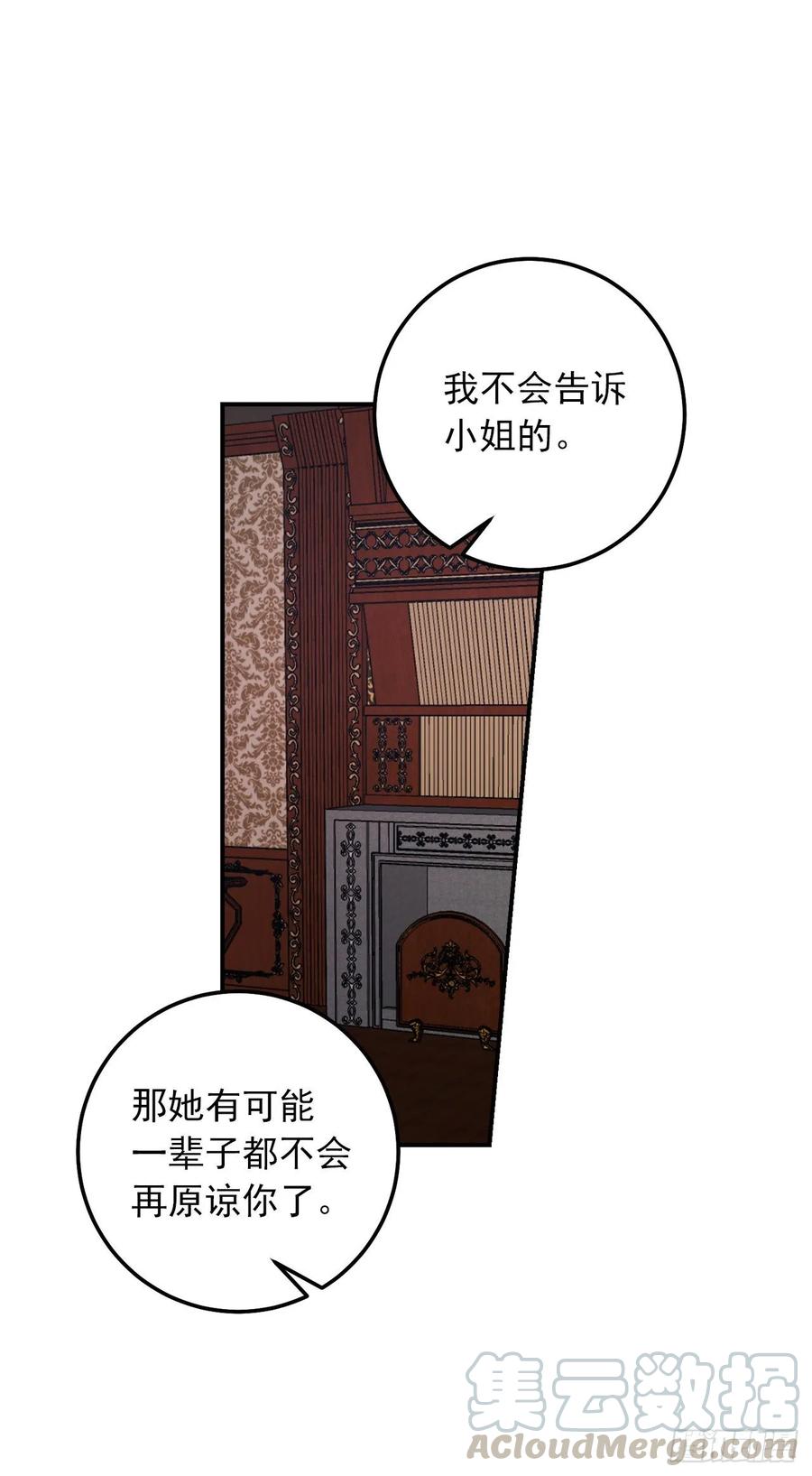 我是这家的孩子 154.你赶紧去告白吧 第37页