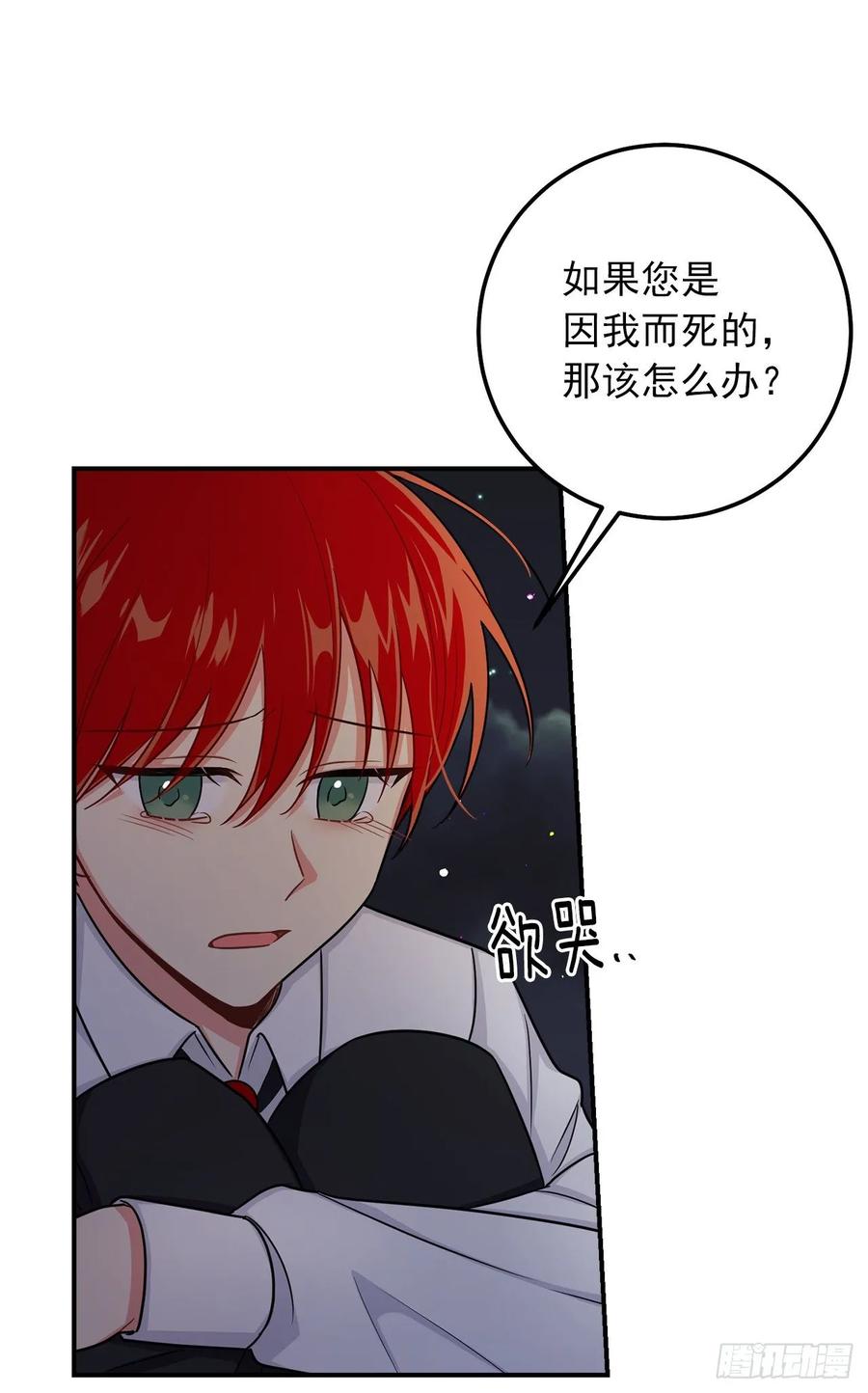 我是这家的孩子 154.你赶紧去告白吧 第18页