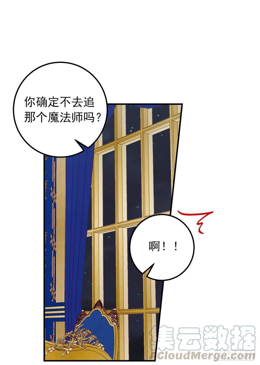 我是这家的孩子 154.你赶紧去告白吧 第13页