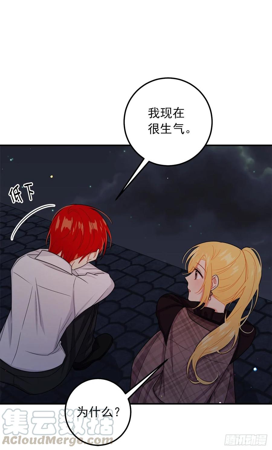 我是这家的孩子 154.你赶紧去告白吧 第29页