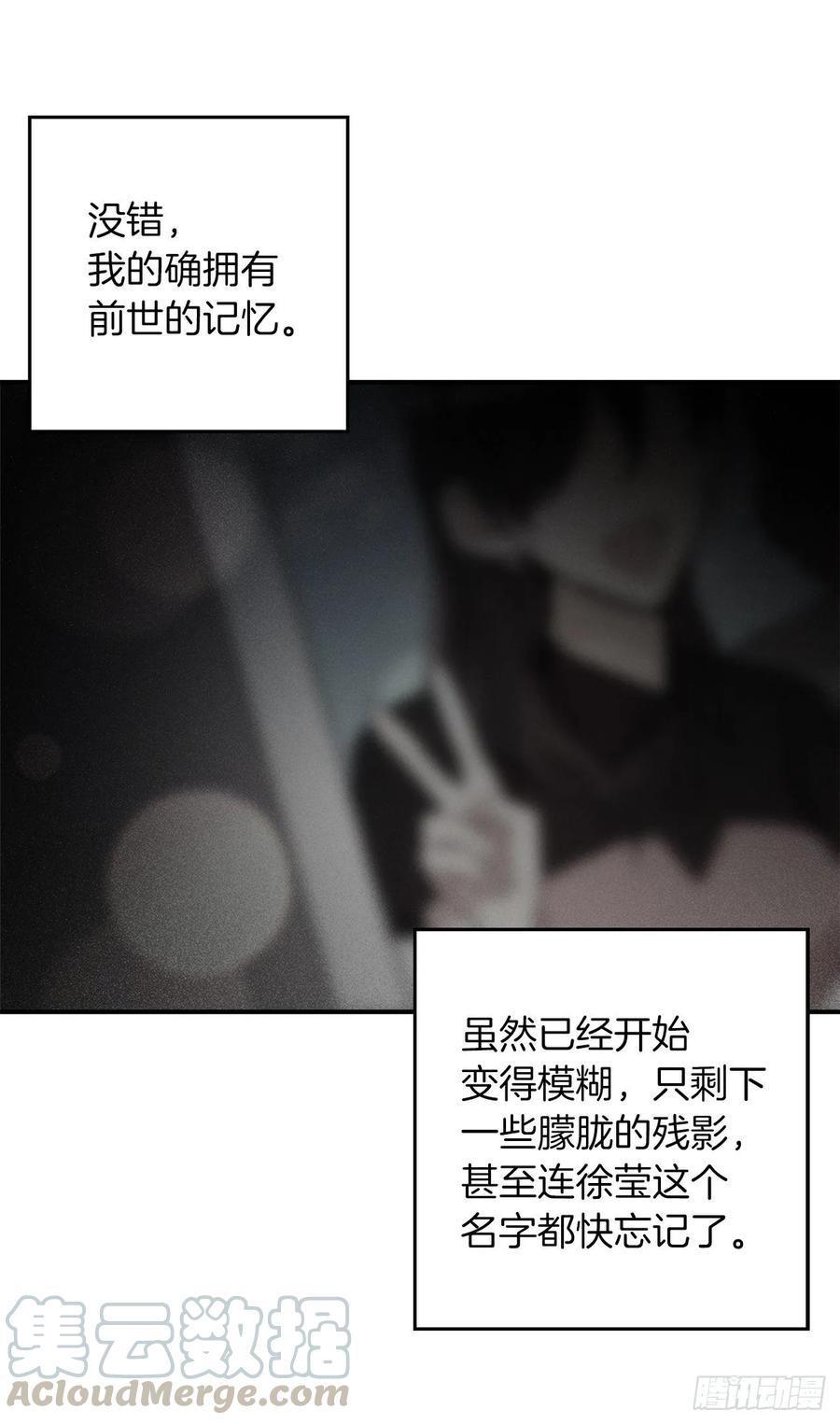 我是这家的孩子 154.你赶紧去告白吧 第21页