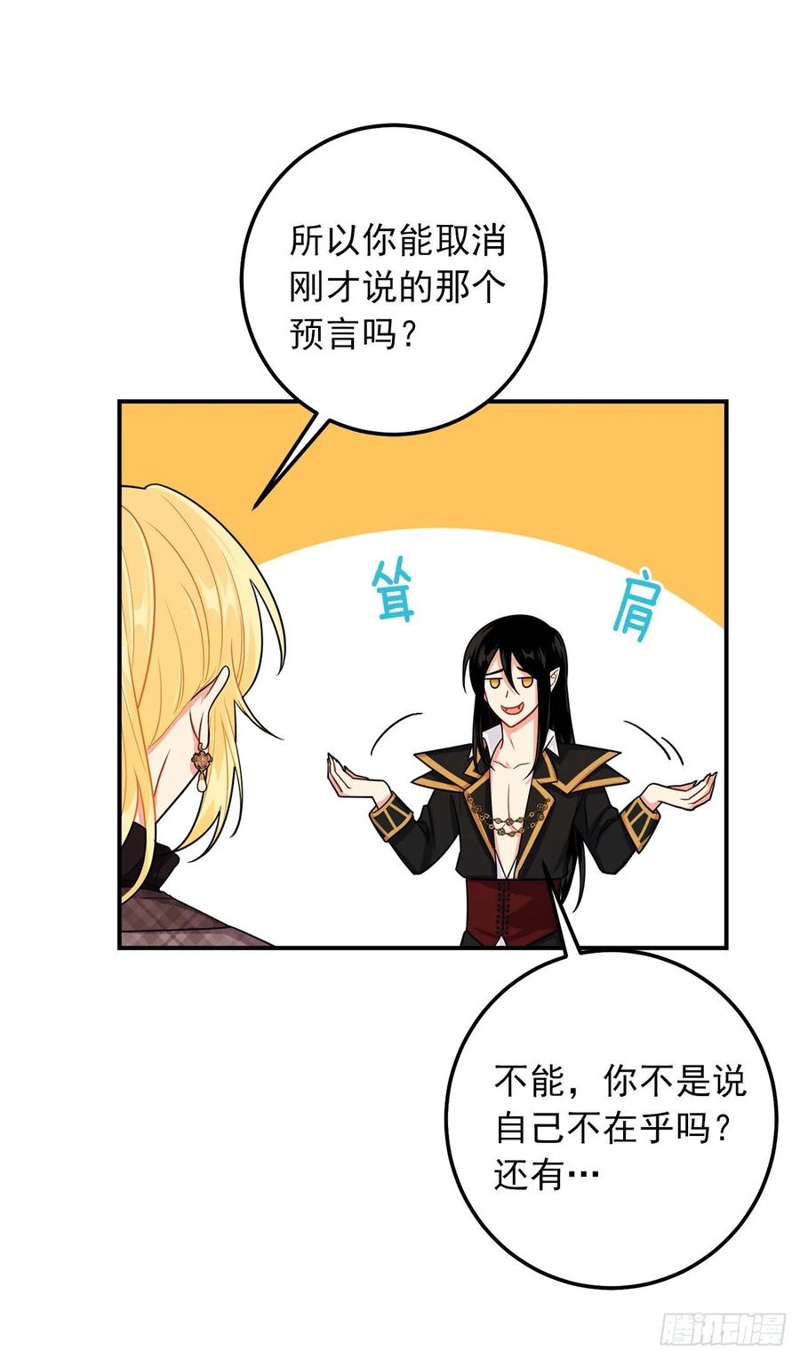 我是这家的孩子 154.你赶紧去告白吧 第12页