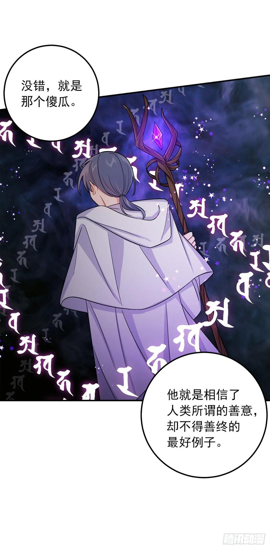 我是这家的孩子 154.你赶紧去告白吧 第4页