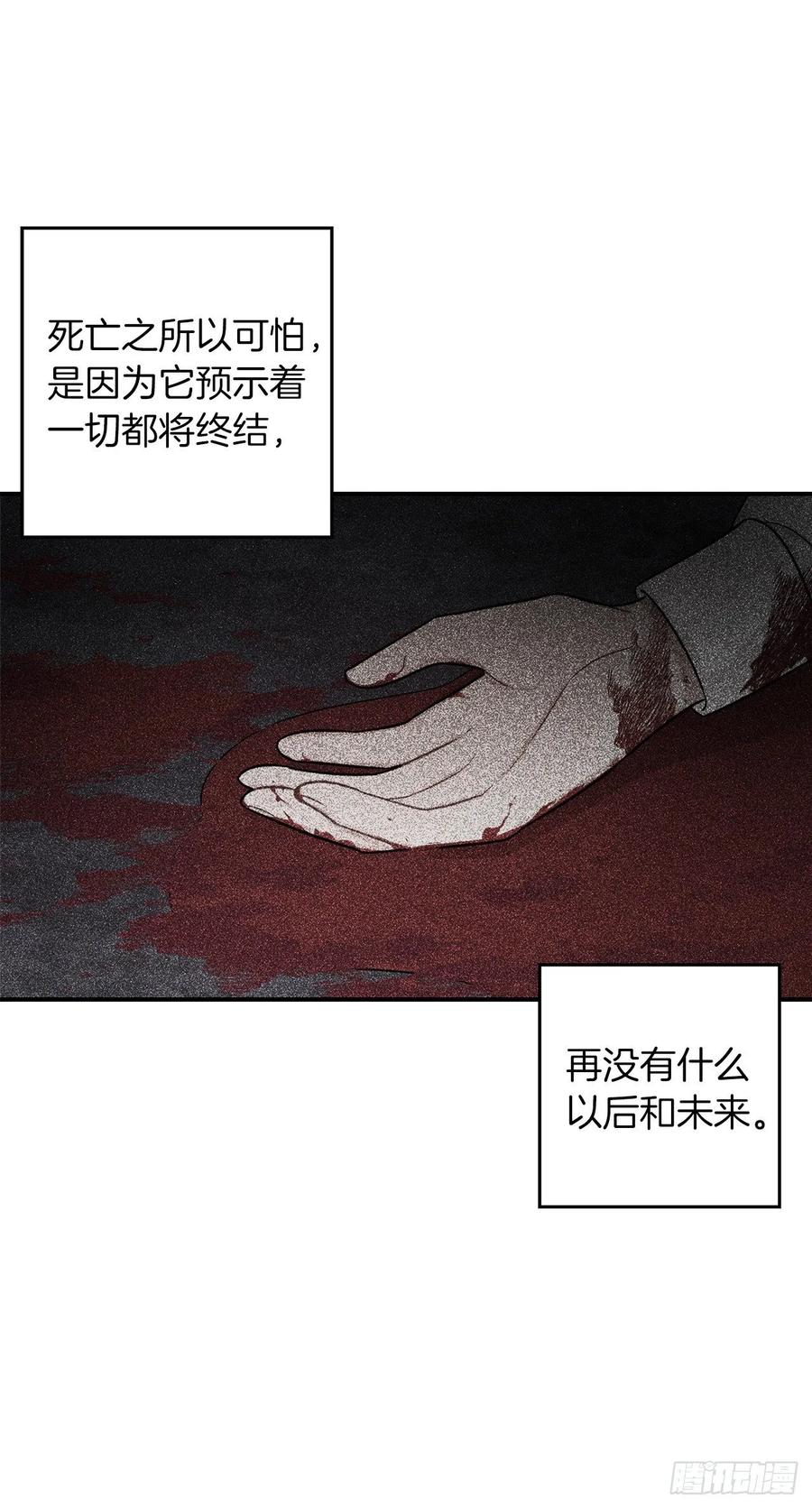我是这家的孩子 154.你赶紧去告白吧 第22页