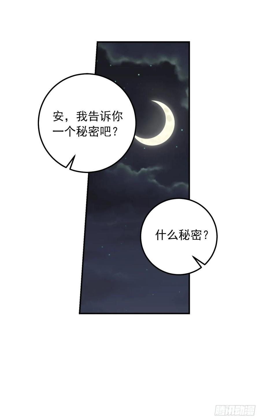 我是这家的孩子 154.你赶紧去告白吧 第19页