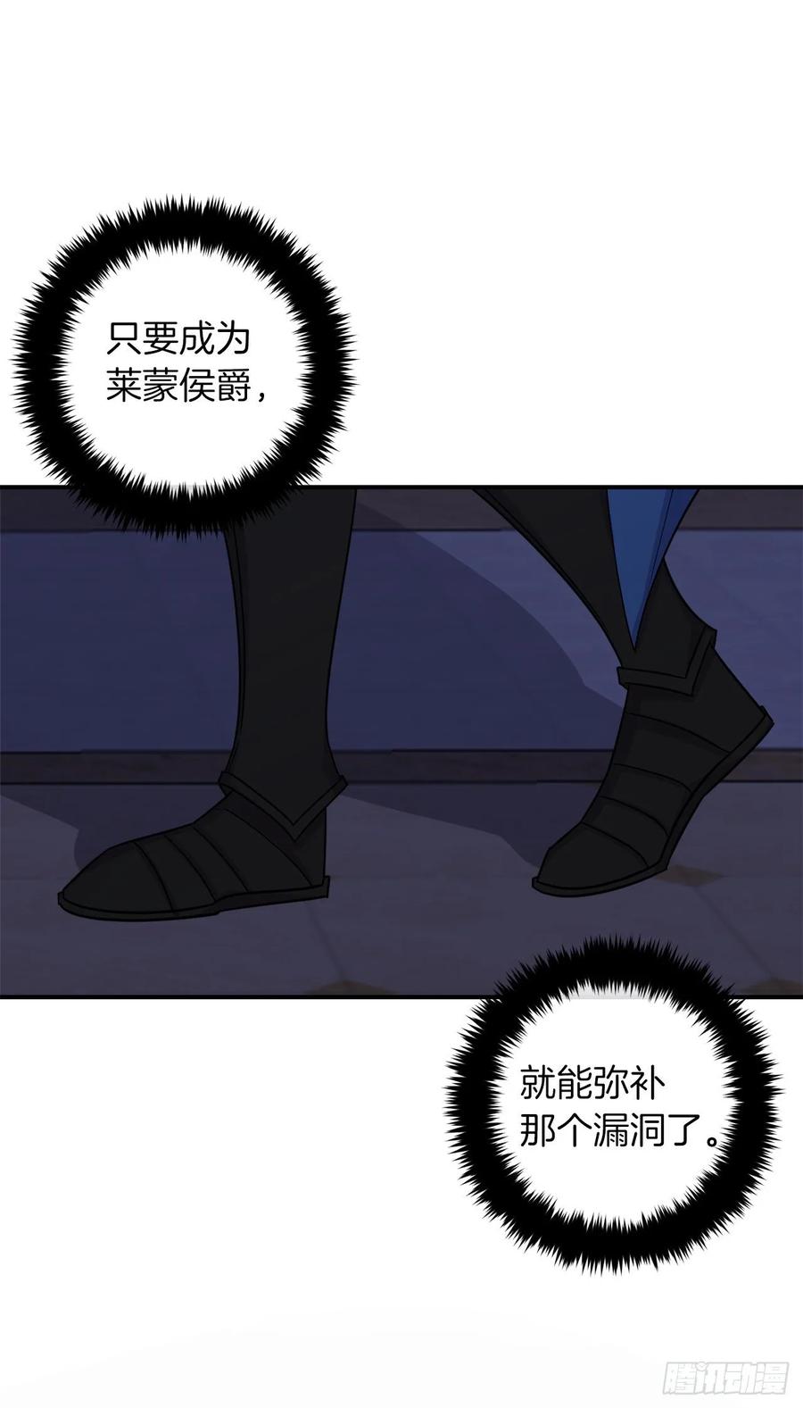我是这家的孩子 155.我想品尝你一下 第8页