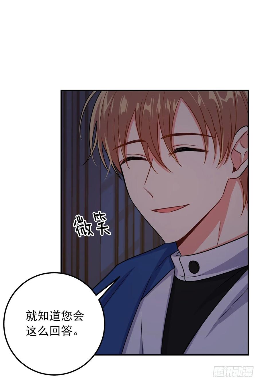 我是这家的孩子 155.我想品尝你一下 第3页