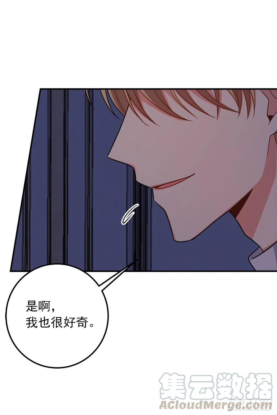 我是这家的孩子 155.我想品尝你一下 第5页