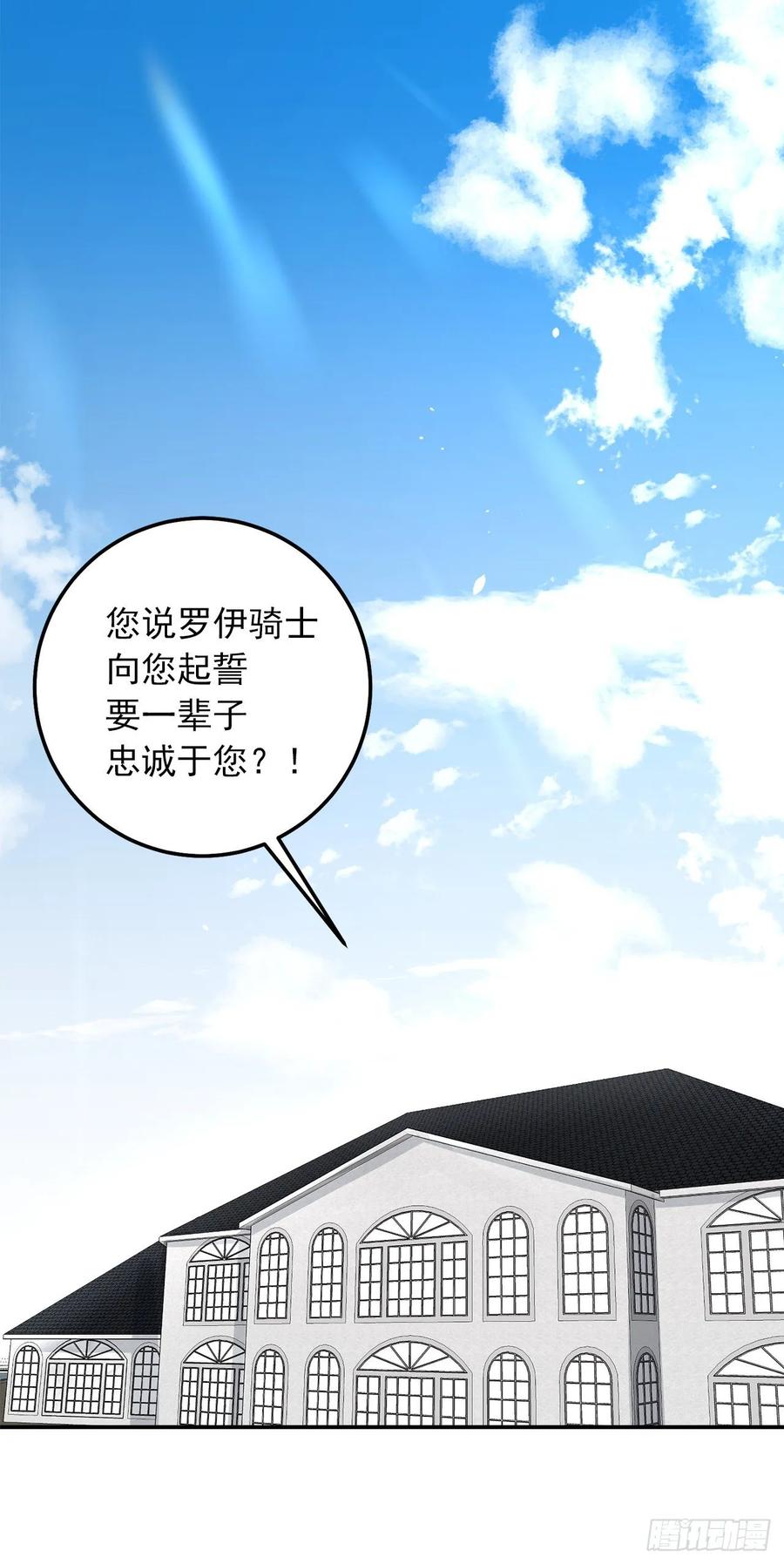我是这家的孩子 155.我想品尝你一下 第11页