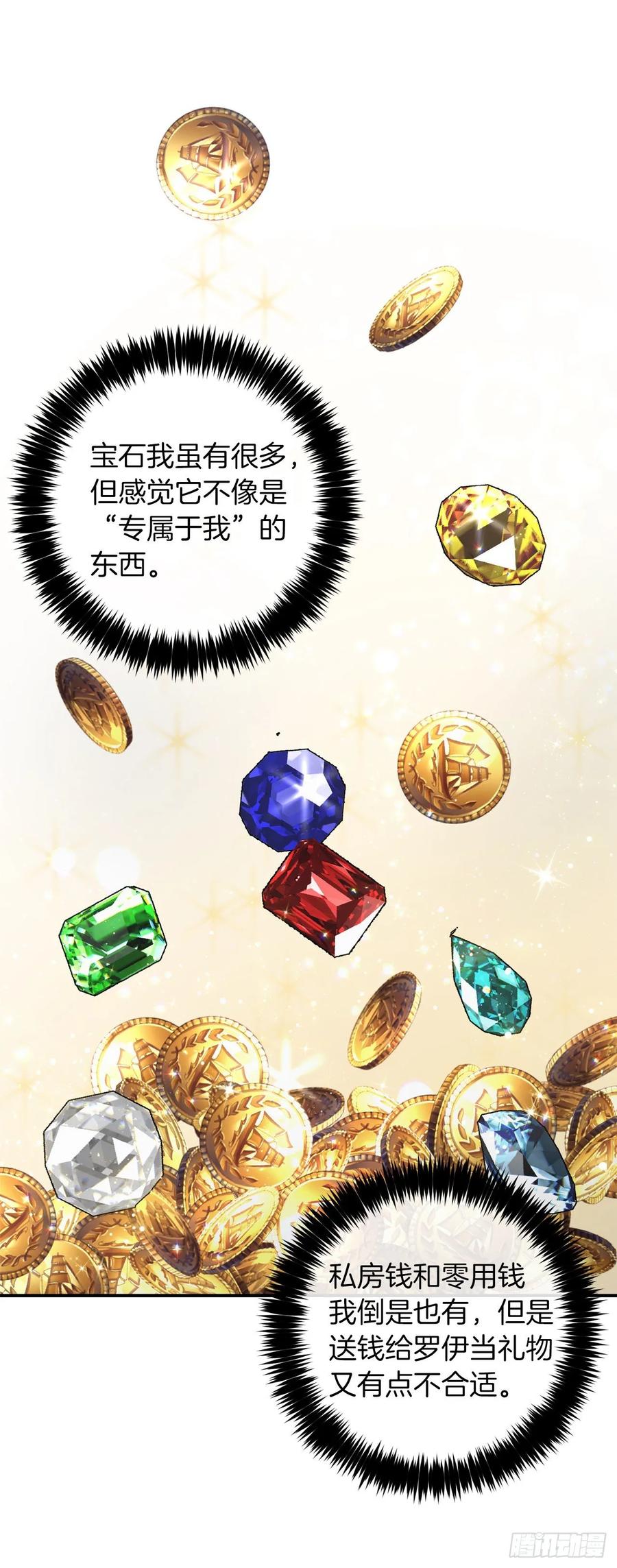 我是这家的孩子 155.我想品尝你一下 第18页