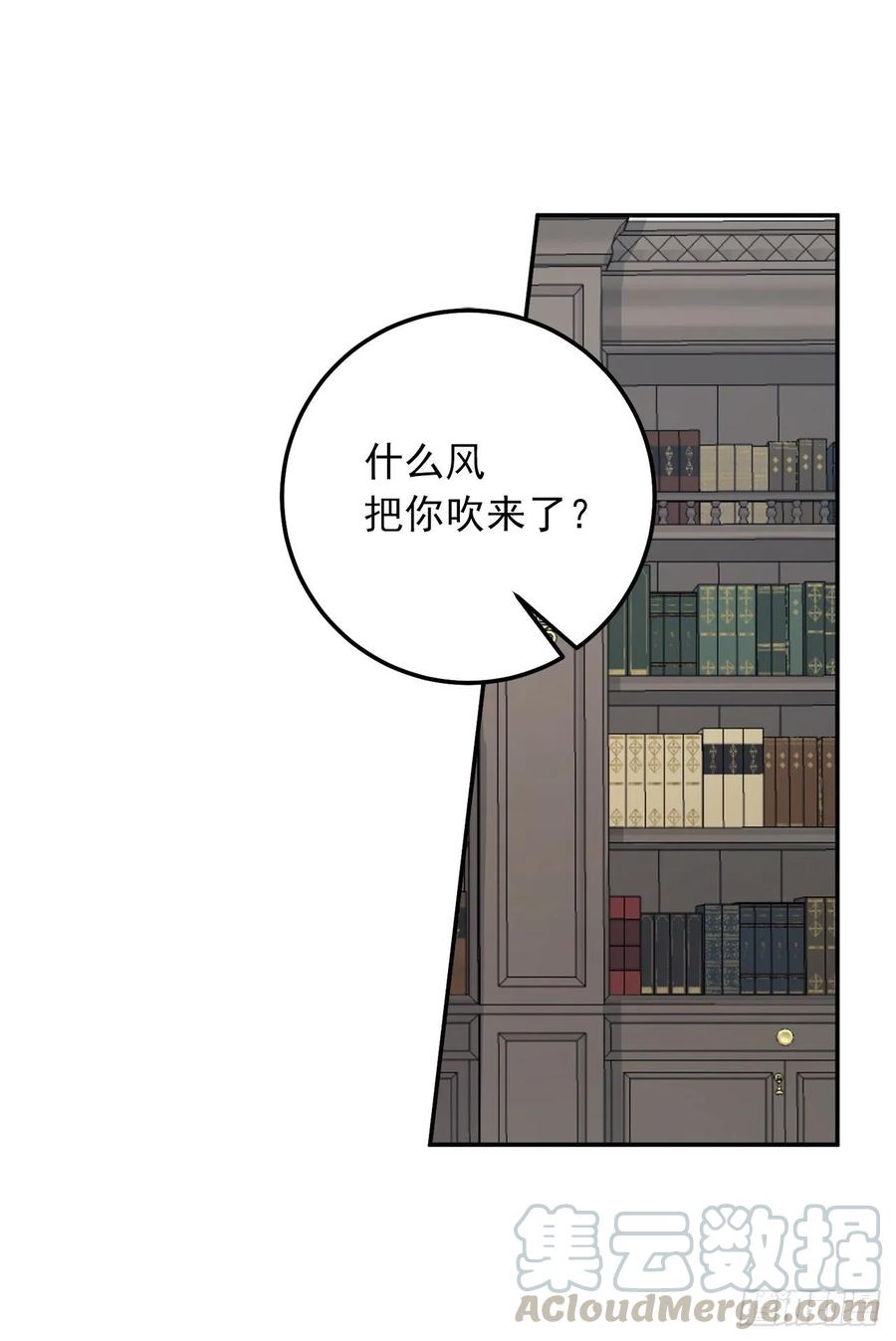 我是这家的孩子 155.我想品尝你一下 第21页