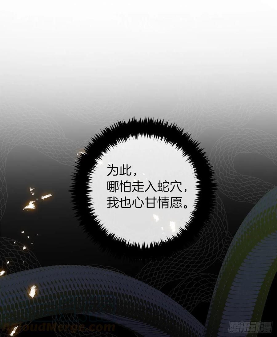我是这家的孩子 155.我想品尝你一下 第9页