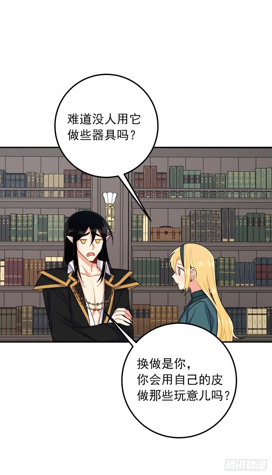我是这家的孩子 155.我想品尝你一下 第24页