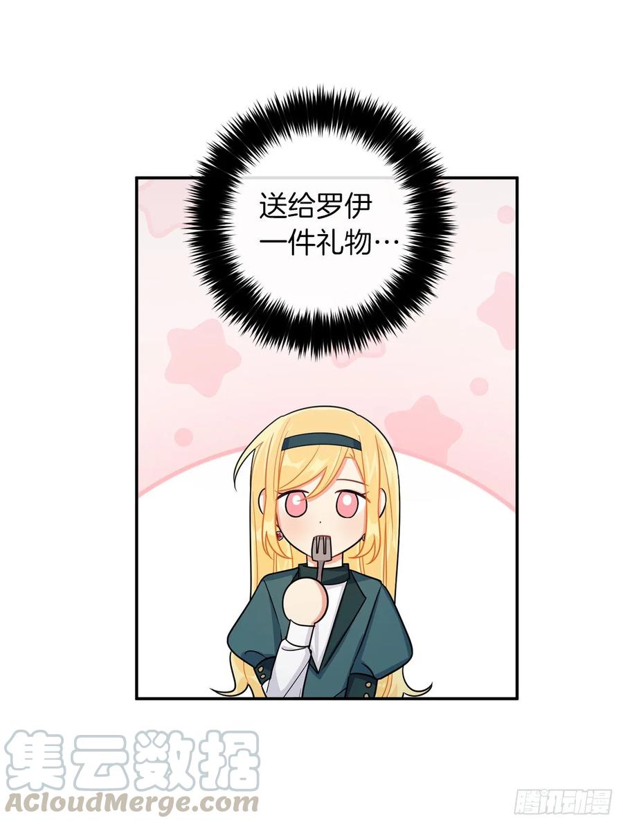 我是这家的孩子 155.我想品尝你一下 第17页