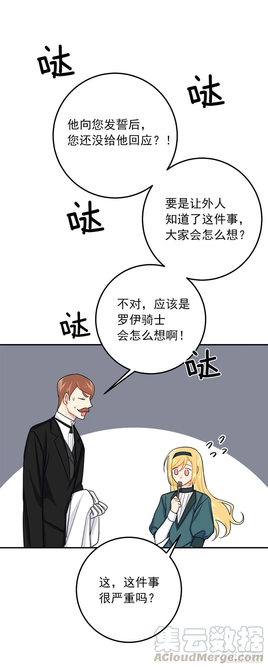 我是这家的孩子 155.我想品尝你一下 第13页