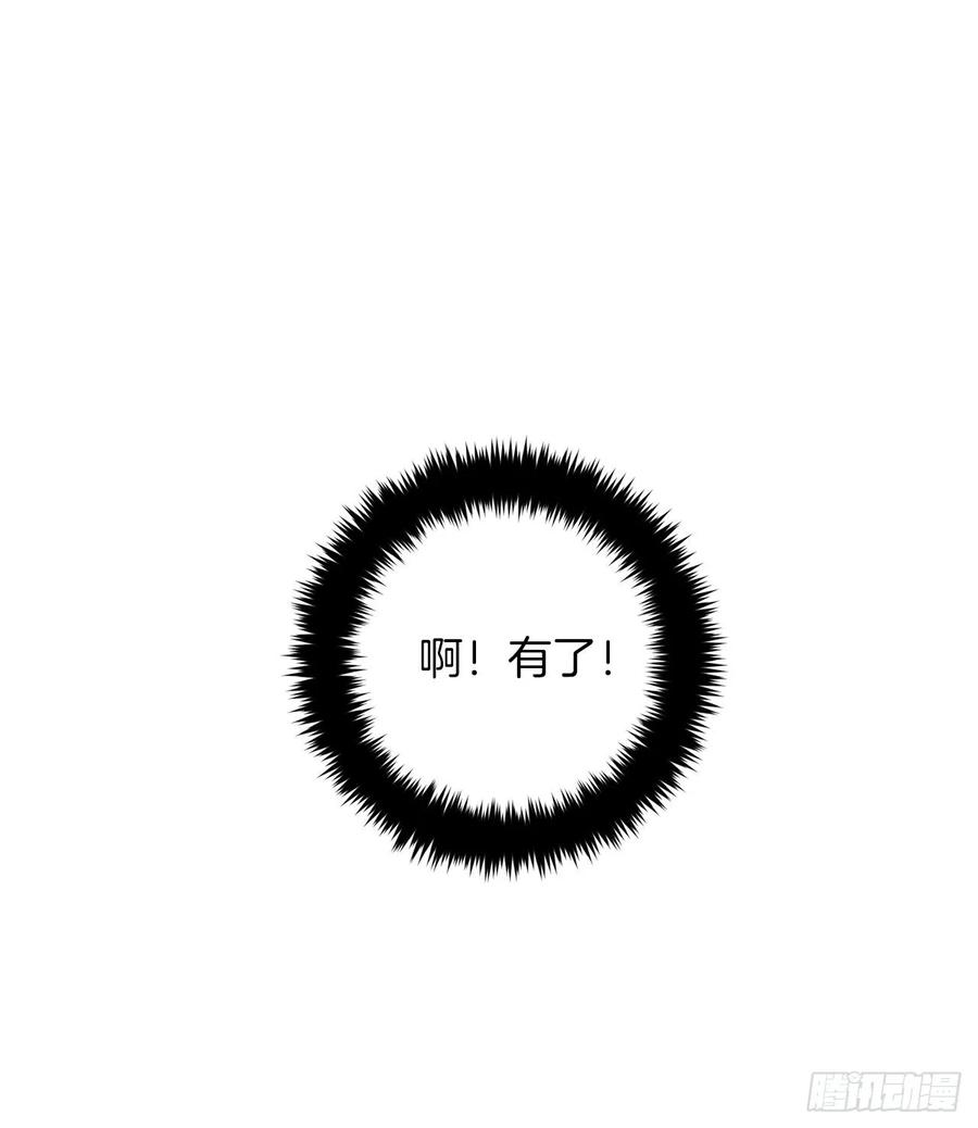 我是这家的孩子 155.我想品尝你一下 第20页