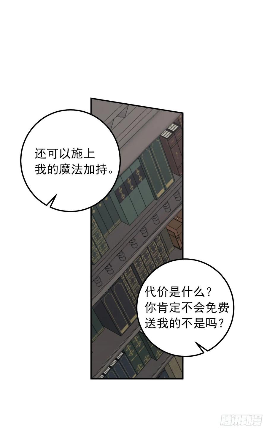 我是这家的孩子 155.我想品尝你一下 第27页